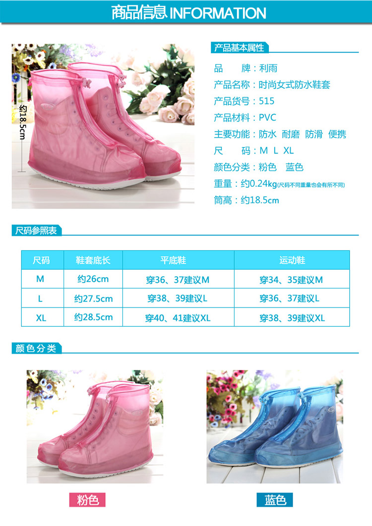 
                                                            利雨特厚515女式步行 防水耐磨户外旅游PVC防滑防雨鞋套 蓝色 m                