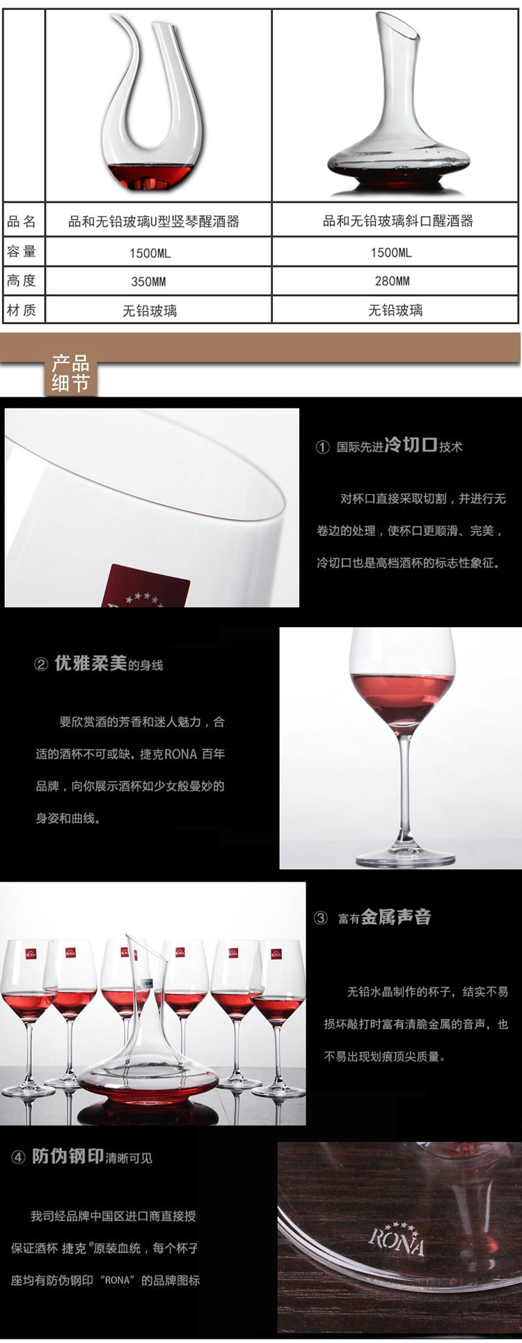 捷克进口水晶波尔多大号rona红酒杯特价葡萄酒杯套装 送斜口壶或竖琴U型醒酒器快速醒酒器 单个U型壶的价格