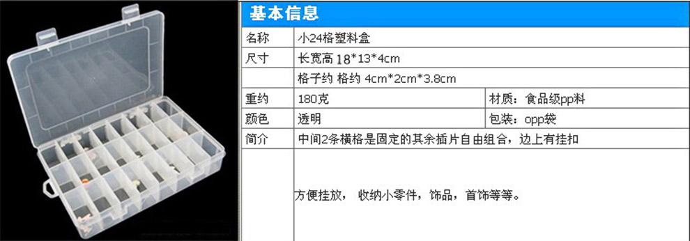 缝纫机针线 配件 赠品大礼包  24格收纳盒