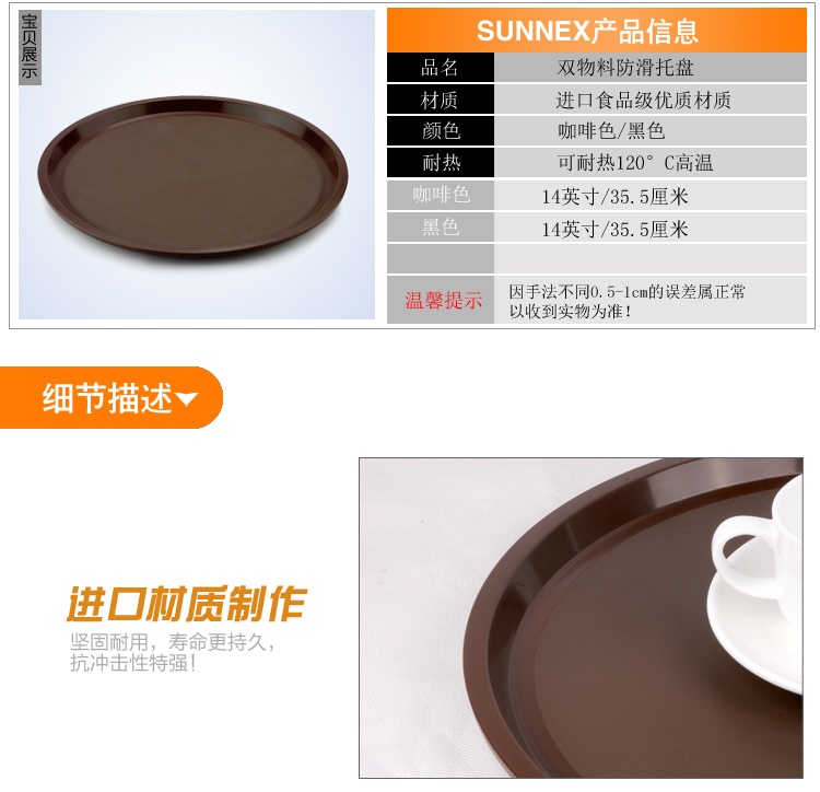 
                                        新力士SUNNEX 圆形托盘塑料茶盘防滑PP料果盘咖啡杯盘子 咖啡色14英寸直径35.5cm                
