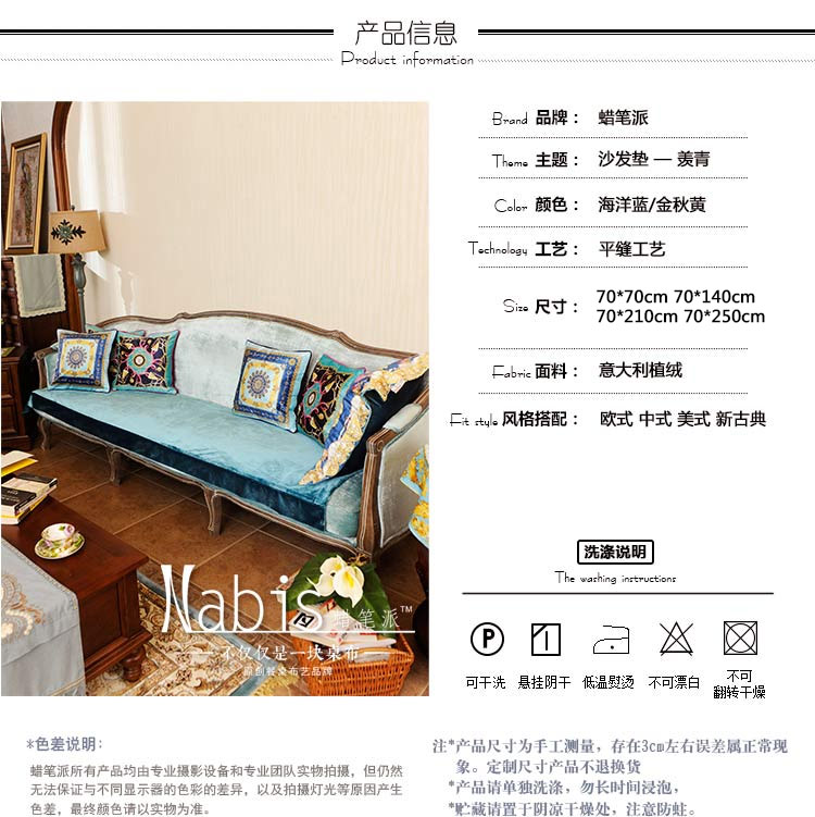 蜡笔派沙发垫美式欧式布艺沙发巾罩防滑四季坐垫沙发套定做 海洋蓝 90*90CM