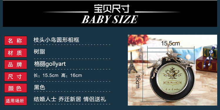 
                                        格丽相框 欧式复古做旧立体小鸟圆形黑色树脂相框摆台 创意艺术照片像框卧室办公桌面摆设                