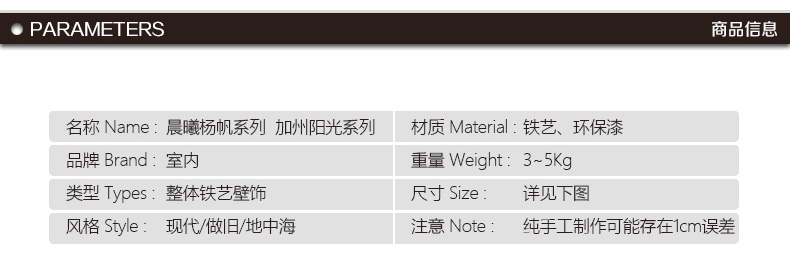
                                        Snnei室内 立体墙贴电视沙发背景墙挂饰装饰画墙饰装饰品挂件 客厅墙面挂饰创意铁艺壁饰 晨曦扬帆A款                