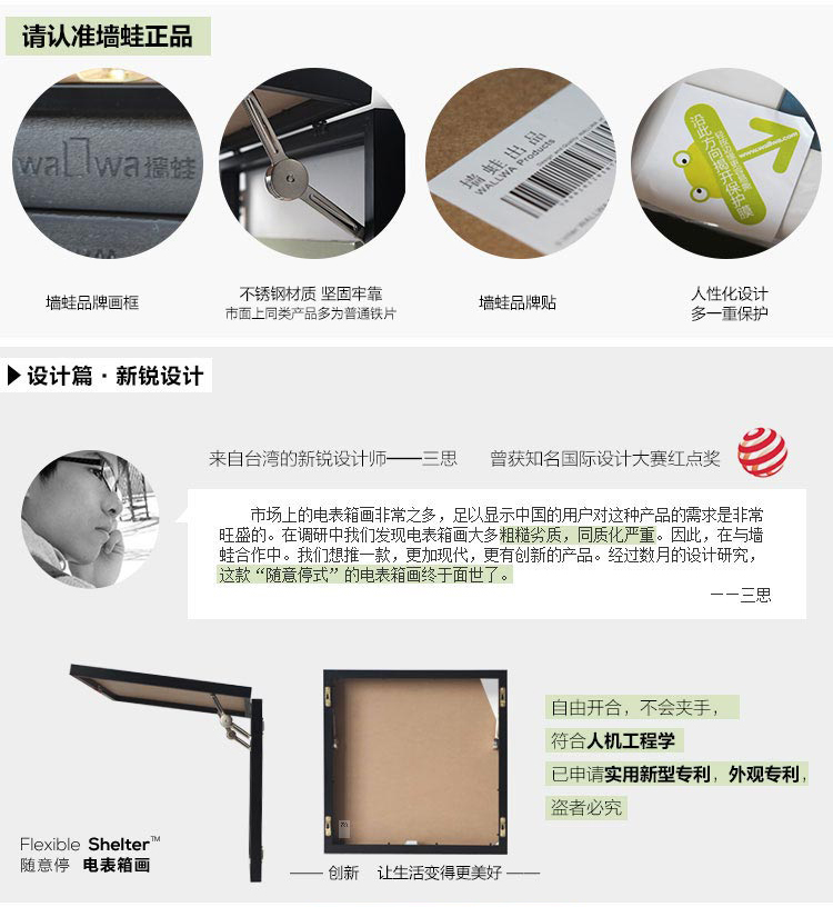 墙蛙wallwa 唐卡 随意停 客厅电表箱配电箱电闸遮挡盒有框画餐厅挂画装饰画