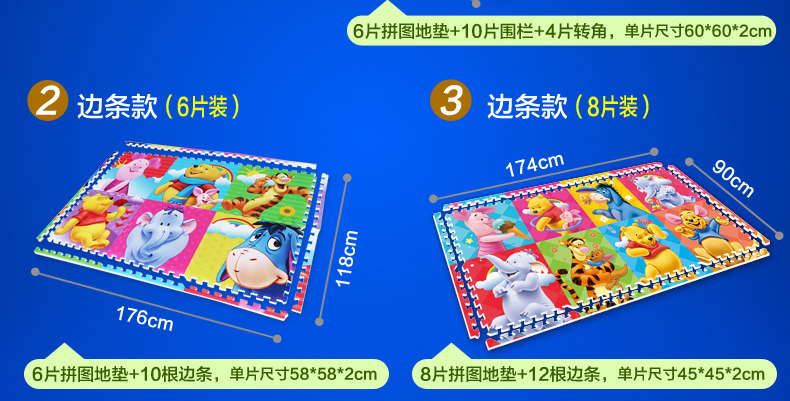 
                                        Disney迪士尼宝宝拼图地垫儿童加厚2CM泡沫婴儿游戏垫装饰垫子保护垫 米奇+数字维尼60*60*2cm*6片装(送边条)                
