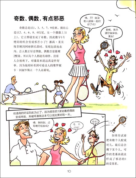 动漫 卡通 漫画 头像 450_586 竖版 竖屏