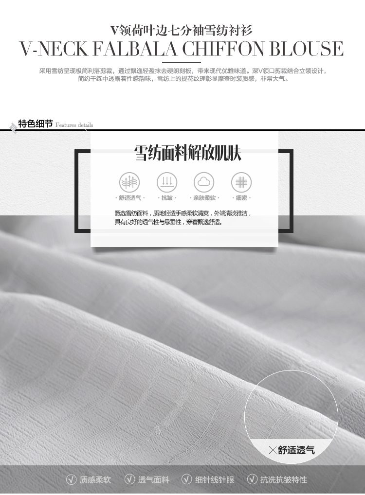 晴碧琳2015秋装新品女装 优雅V领荷叶七分袖合身纯色雪纺衫 白色 S