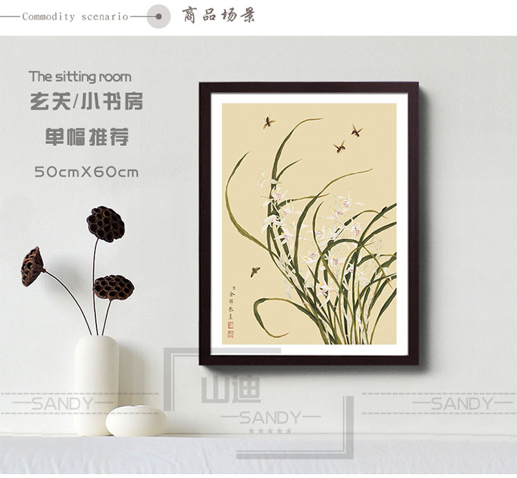 
                                        山迪 新中式客厅装饰画花鸟国画餐厅书房挂画卧室书房壁画 余稚花鸟JK四件套 40X50cm黑色画框                