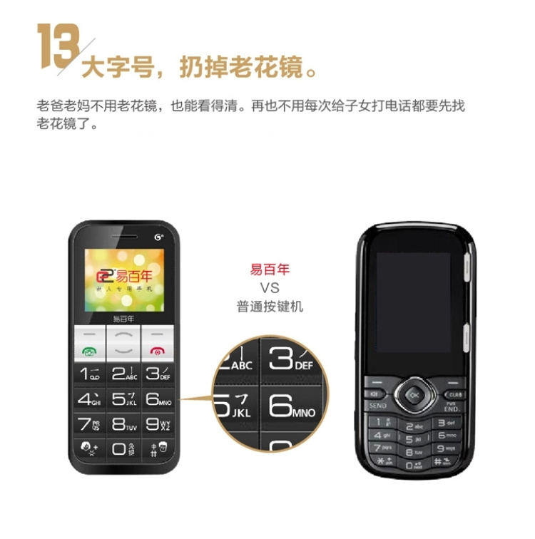 易百年 Ez608 移动/联通2G 老人手机 双卡双待 黑色