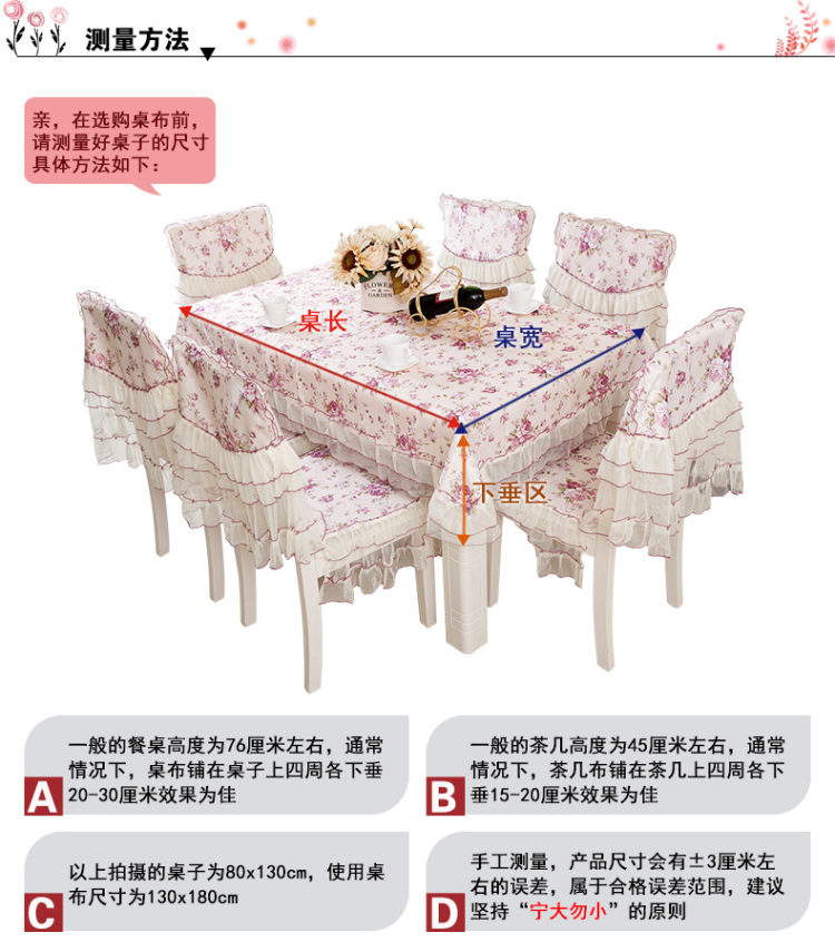 JLY 桌布 韩式田园蕾丝餐桌布艺 台布 盖巾 圆形茶几布防尘布 桌布垫 双色梅米色 130*180cm 常规餐桌