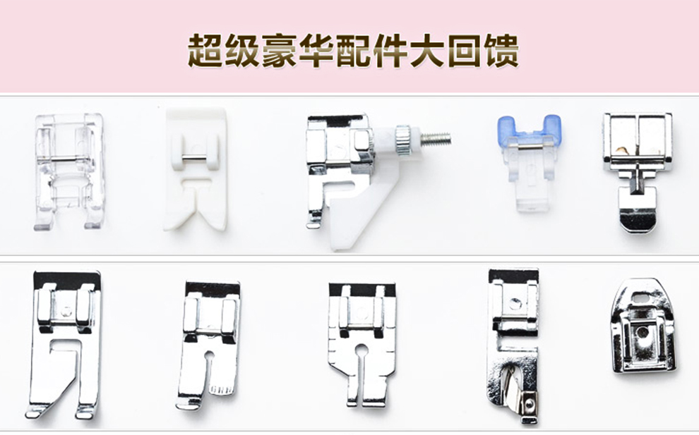 飞跃 家用电动台式缝纫机 大礼包 超级豪礼