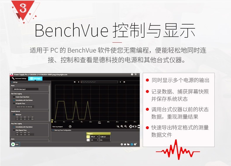 KEYSIGHT/E36311A直流电源
