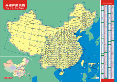 2017版 中国高速公路及城乡公路网地图集(大字版)