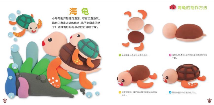 手捏泥图片步骤图片_图解步骤 手捏泥图片步骤图片