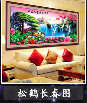 印象精准100 印花十字绣 MA039  沁园春盛世长城  尺寸199*73cm