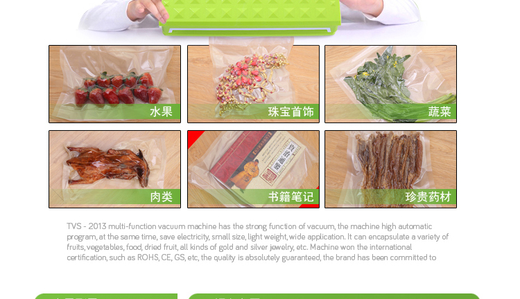 
                                        新鲜世界真空包装机 家用微商用真空封口机  食品抽真空保鲜机 多款选择 青春版-绿色                