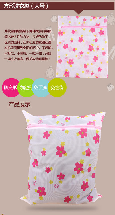 
                                        每时美家 文胸内衣羊毛衫洗衣袋 大号加厚洗衣机护洗袋五件套                