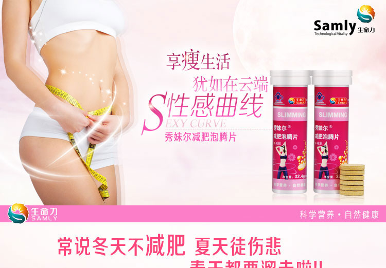 生命力<em>秀妹</em>尔减肥泡腾片1.8g×18片怎么样?京