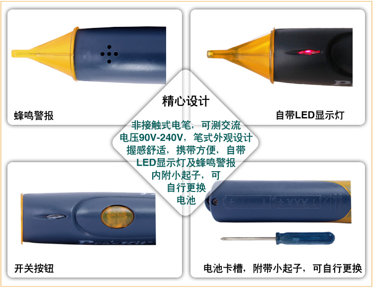 nt-303 非接触验电笔