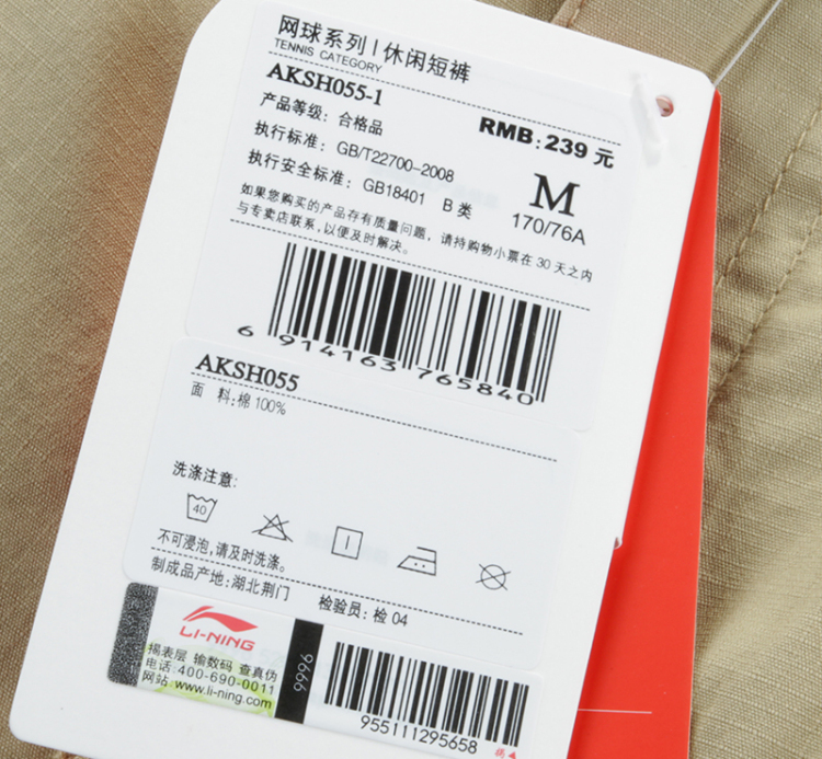 <em>李宁</em>男<em>短裤</em>正品<em>李宁</em>运动<em>短裤</em>夏季新款纯棉休闲