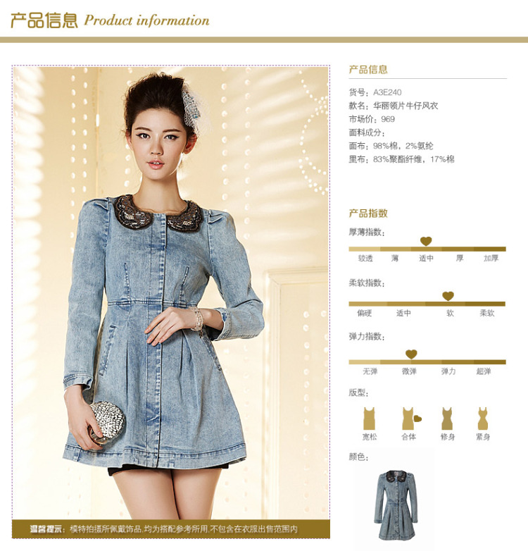 Nemow拿美专柜女装秋装新品拼接蕾丝华丽领片牛仔风衣A3E240 浅蓝色-20 M