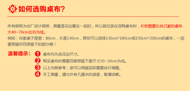 Bolly宝莱国际 全棉斜纹欧式布艺桌布 红心 130*170cm