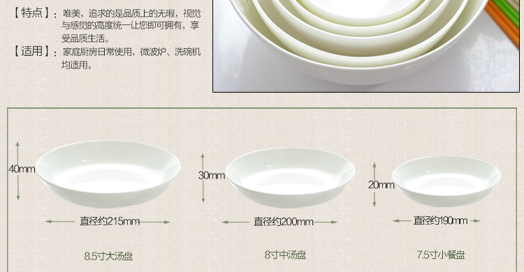 
                                                            瑞玖 纯白唐山骨瓷餐具7.5-8.5英寸饭盘骨质瓷陶瓷餐盘水果盘家用菜盘子深盘碟子汤盘 7.5英寸                