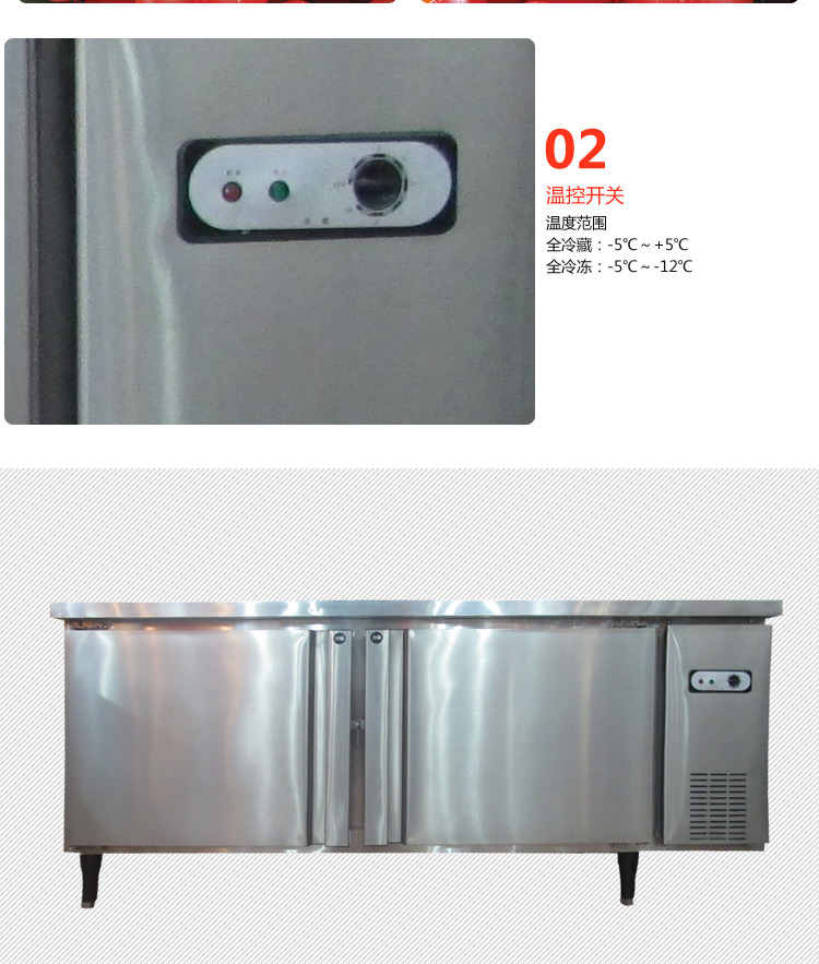 樱花(SAKURA)1.8m平冷操作台双温冷柜 不锈