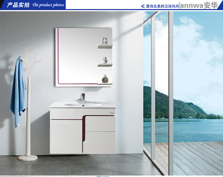 安华卫浴ANNWA 浴室柜组合 PVC现代简约风