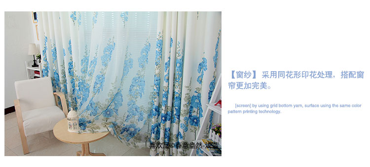 喜欢屋客厅田园半遮光窗帘成品布艺 春意盎然-清新蓝 每米宽度单价.要几米宽拍几个