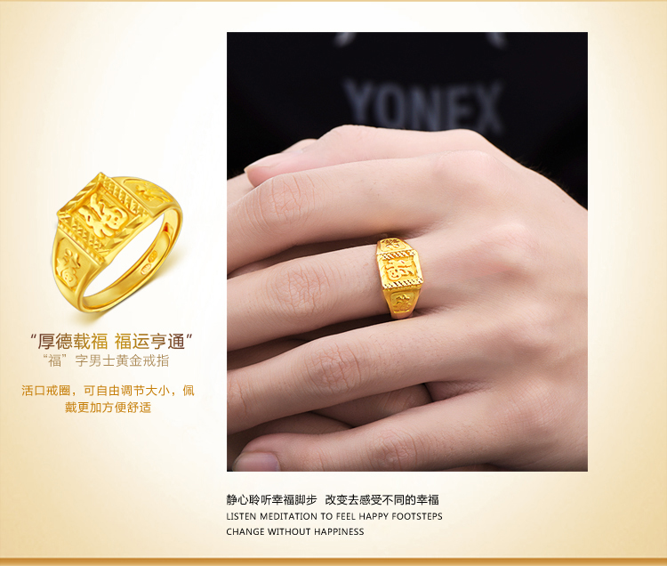 金至尊 足金男士黄金福字<em>戒指</em>(工费:20元/g计价