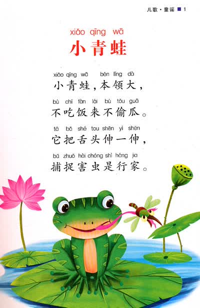 蜻蜒 蜗牛 鹅 骆驼(一) 小蜜蜂(一) 哈巴狗 小蚂蚁 小花狗 小蜜蜂(二)