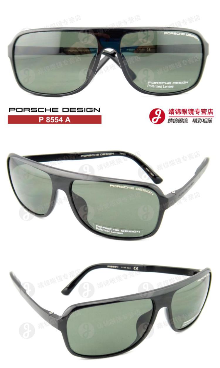 官方授权 PORSCHE DESIGN 保时捷 P 8554 