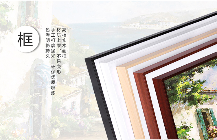 天美装饰画进口画芯现代装饰画有框画玄关欧式壁画背景墙画地中海风景油画-海岸别墅 包邮TM 海岸别墅 40*60