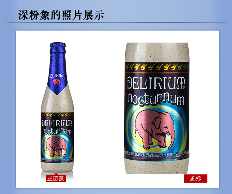 上海啤酒批发商 粉象进口啤酒报价