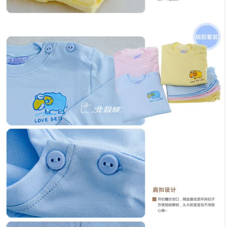 <em>北极绒</em>新品儿童<em>睡衣</em>婴幼儿夏季纯棉内衣套装空