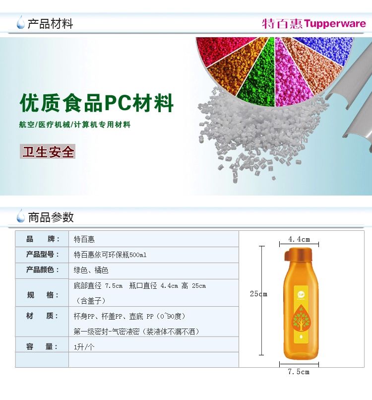 特百惠方形依可环保瓶 便携塑料水杯子 世界水日运动瓶学生杯 包邮 绿色1个+橙色1个