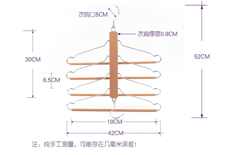 九月红时尚多功能木质收纳衣架裤架 多层魔术裤架 四层收纳衣挂衣撑 JA603 榉木双钩