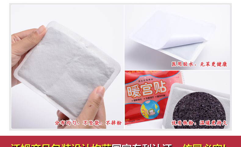 沃姆暖宫贴 暖宝宝 暖贴 暖身贴 痛经贴 保暖贴 宫寒 发热贴 6盒共30片