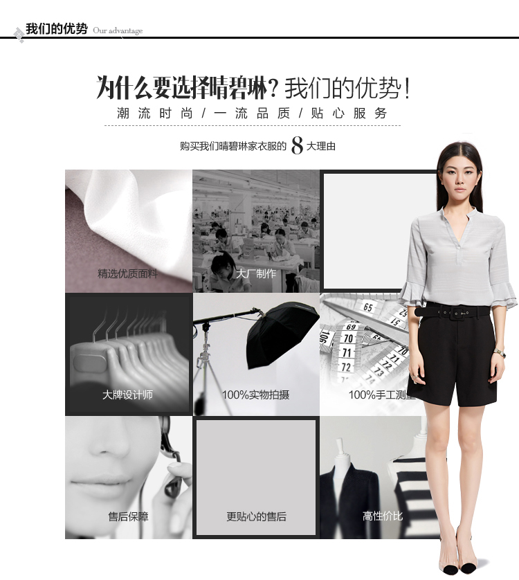晴碧琳2015秋装新品女装 优雅V领荷叶七分袖合身纯色雪纺衫 白色 S