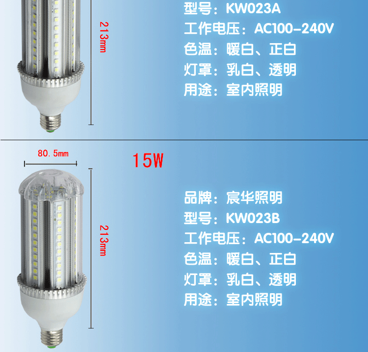 宸华照明超亮led玉米灯光源E27螺口LED灯泡家用照明节能灯 3W 白光  透明外壳