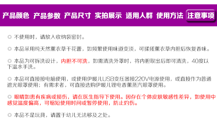 伊暖儿USB蒸汽眼罩 冷热敷眼罩睡眠发热加热缓解眼疲劳黑眼圈男女 熊猫香薰-调温
