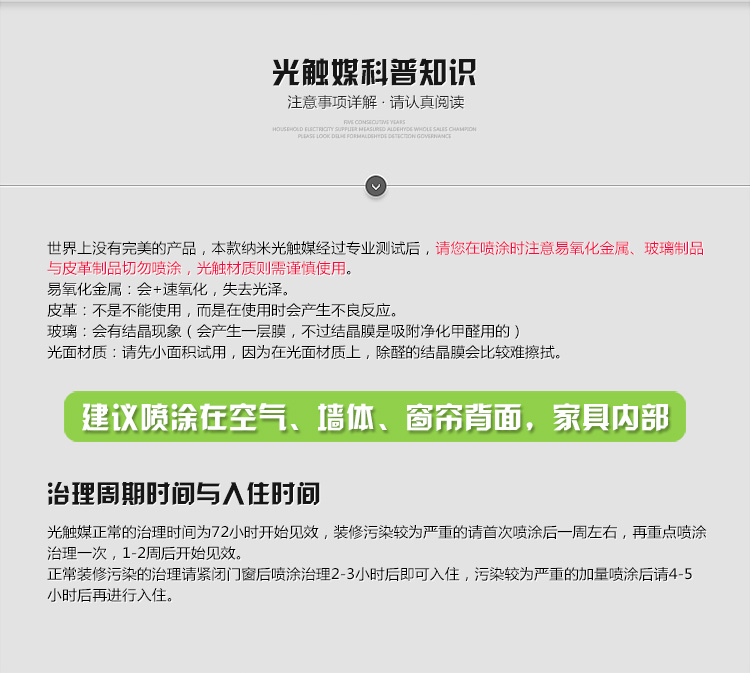 
                                        【京东超市】卫家光触媒甲醛清除剂强力型室内去除甲醛净化剂新房家具装修除味剂                