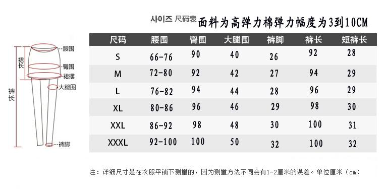 磬语町2015秋季新款短裤假两件打底裤加绒秋打底裤裙大码打底裙裤8901 黑色 S