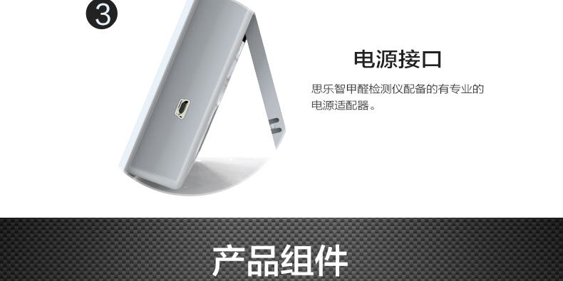 思乐智甲醛检测仪家用甲醛测试仪测甲醛空气检测仪MEF-Mini