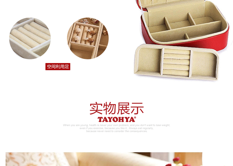 
                                        【买四免一】TAYOHYA多样屋首饰盒PU革荔枝纹珠宝盒化妆盒中号23*17*1                