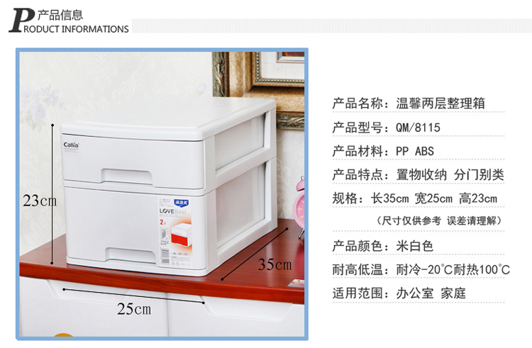 清清美 塑料办公用品整理柜2层置物架抽屉柜桌面A4纸收纳柜化妆品收纳盒办公收纳箱8115 浅灰色 全米白色