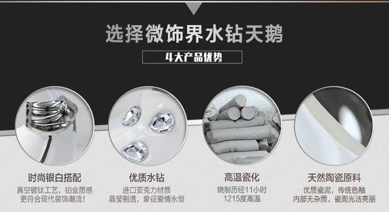 
                                        微饰界 陶瓷天鹅摆件家具客厅酒柜电视柜家装饰品摆设欧式结婚礼物创意实用 9883-84                