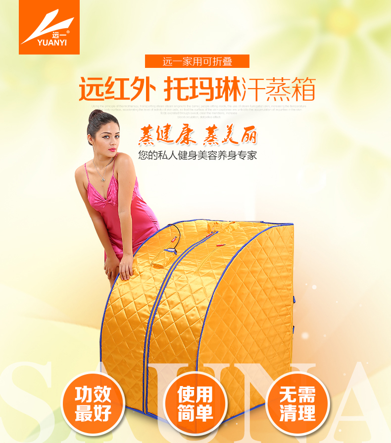 
                                        远一 远红外汗蒸房 电气石汗蒸箱 托玛琳移动桑拿浴箱 家用干蒸房远一正品 蓝色                