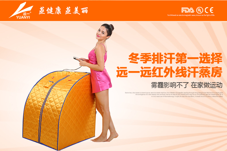 
                                        远一 远红外汗蒸房 电气石汗蒸箱 托玛琳移动桑拿浴箱 家用干蒸房远一正品 蓝色                